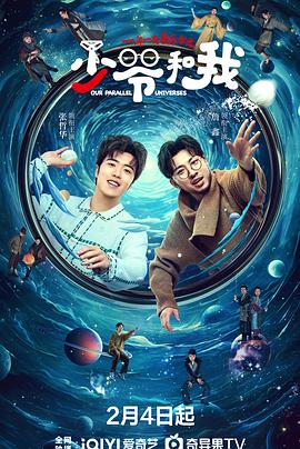 性视界《少爷和我》免费在线观看