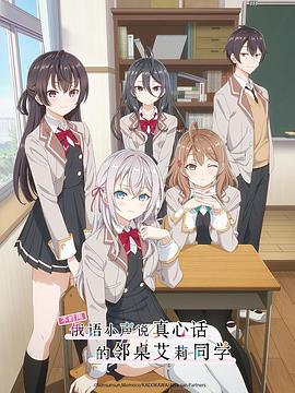 懂色帝《不时用俄语小声说真心话的邻桌艾莉同学 時々ボソッとロシア語でデレる隣のアーリャさん》免费在线观看