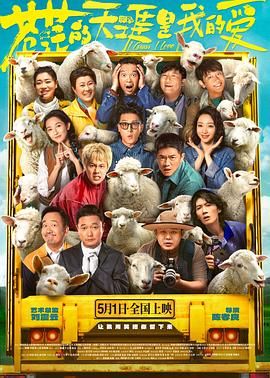 性视界传媒《苍茫的天涯是我的爱》免费在线观看