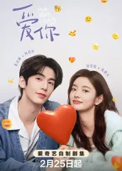 性视界《爱你2025》免费在线观看