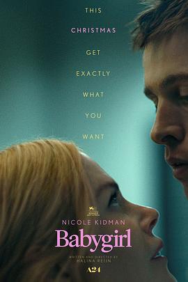 性视界传媒《小心肝儿 Babygirl》免费在线观看