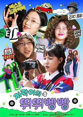 性视界传媒《地戏儿的嘀嘀叭叭 지락이의 뛰뛰빵빵》免费在线观看