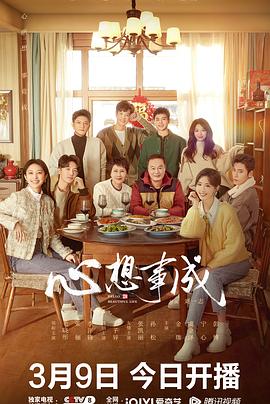 懂色帝《心想事成》免费在线观看