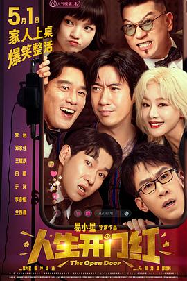 懂色帝《人生开门红》免费在线观看