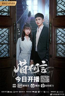 懂色帝《喵不可言》免费在线观看