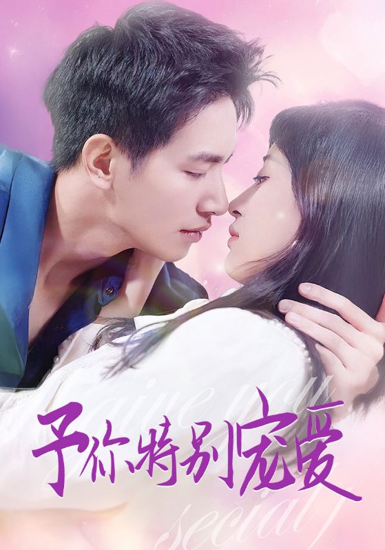 性视界《长安的荔枝》免费在线观看