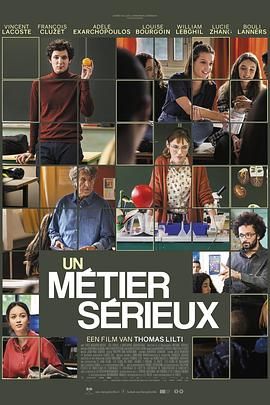 性视界《代课教师 Un métier sérieux》免费在线观看