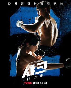 性视界《鲨鱼：风暴[电影解说]》免费在线观看