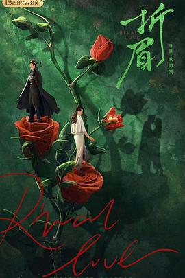 性视界传媒《折眉》免费在线观看