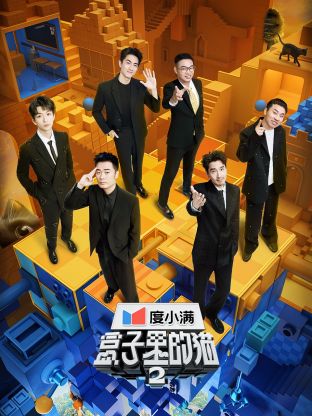 性视界传媒《盒子里的猫 第二季》免费在线观看