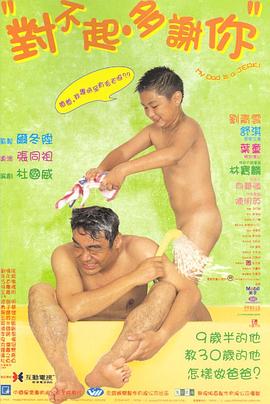 性视界传媒《对不起，多谢你国语》免费在线观看