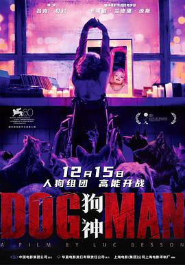 懂色帝《狗神 DogMan》免费在线观看