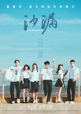 懂色帝《沙漏[电影解说]》免费在线观看