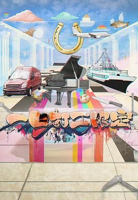 性视界传媒《一日打工限定》免费在线观看