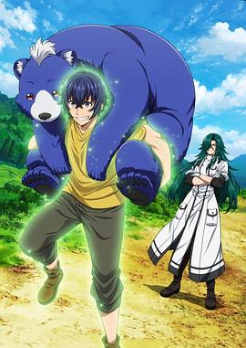 懂色帝《治愈魔法的错误使用方法》免费在线观看