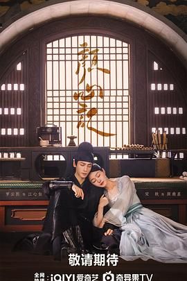 性视界传媒《颜心记》免费在线观看