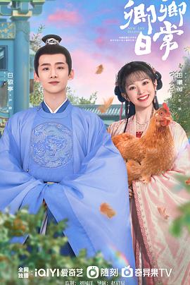 懂色帝《卿卿日常》免费在线观看