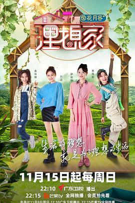 懂色帝《理想家》免费在线观看