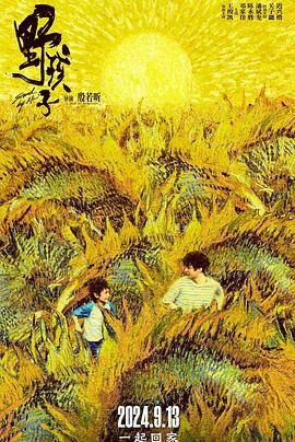 懂色帝《野孩子》免费在线观看