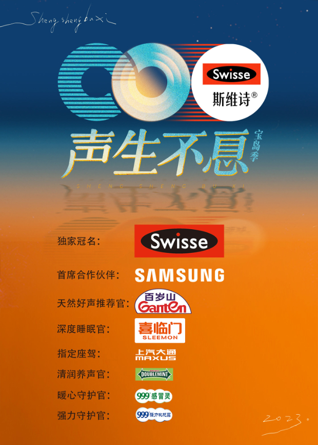 懂色帝《声生不息·宝岛季》免费在线观看