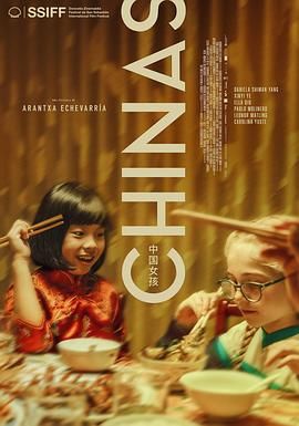 性视界《中国女孩 Chinas》免费在线观看