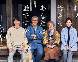 懂色帝《有母亲等待的故乡》免费在线观看