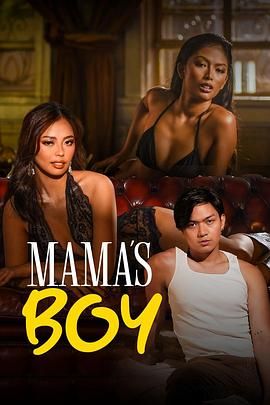 懂色帝《妈妈的乖孩子 Mama's Boy》免费在线观看