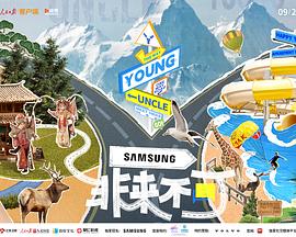 性视界传媒《非来不可》免费在线观看