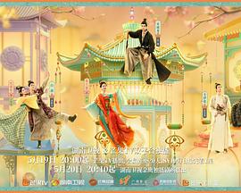 性视界传媒《韶华若锦》免费在线观看