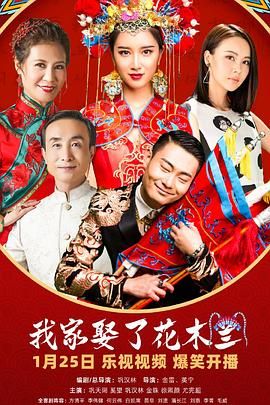 懂色帝《我家娶了花木兰》免费在线观看