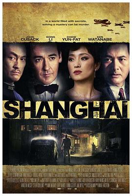 懂色帝《谍海风云 Shanghai》免费在线观看