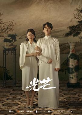 懂色帝《光芒》免费在线观看