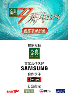 懂色帝《乘风第五季训练室全纪录》免费在线观看