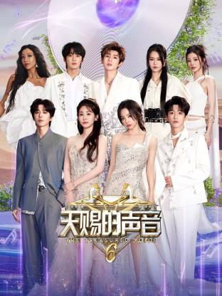 懂色帝《天赐的声音 第六季》免费在线观看