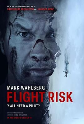 懂色帝《插翅难飞 Flight Risk》免费在线观看