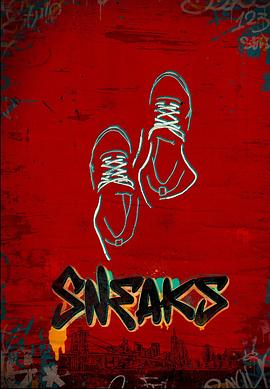 懂色帝《好鞋成双 Sneaks》免费在线观看