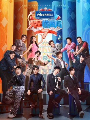 懂色帝《火星情报局 第七季》免费在线观看