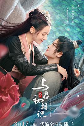 懂色帝《与君初相识·恰似故人归》免费在线观看
