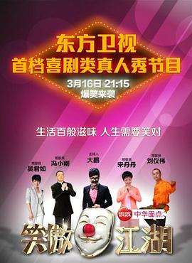 懂色帝《笑傲江湖 第一季》免费在线观看