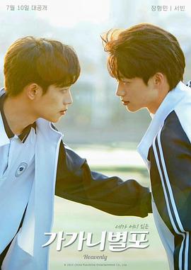 性视界《哥哥你别跑》免费在线观看