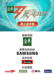 性视界《乘风第五季舞台纯享版》免费在线观看