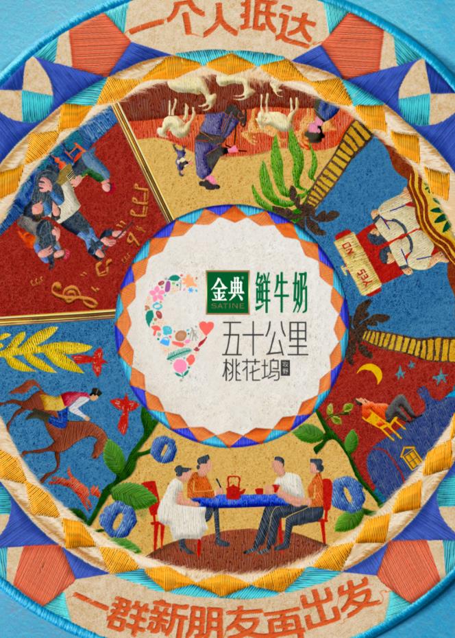 性视界《五十公里桃花坞5》免费在线观看